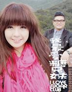 糖兄妹 - 我最愛糖兄妹 (CD+DVD)