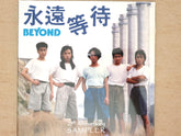 Beyond - 永遠等待 25th Anniversary Sampler
