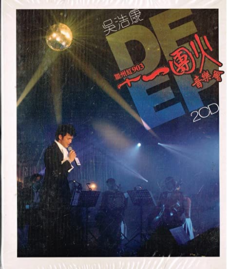 吳浩康 - 加州紅903 一團火音樂會 2CD