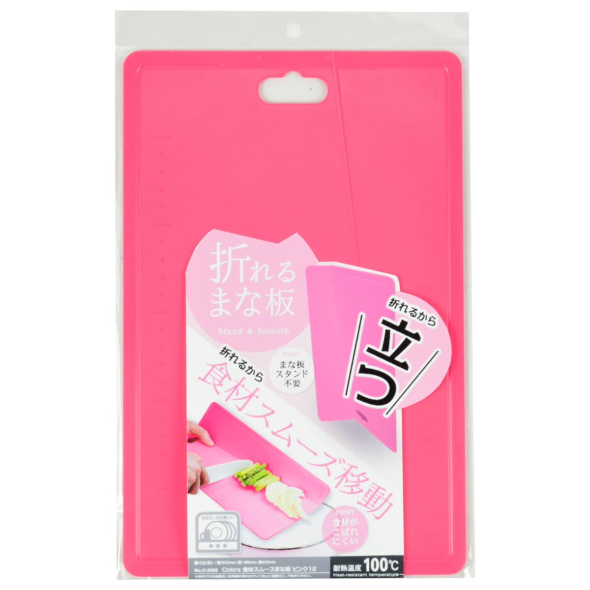 Foldable Chopping Board (Japan Edition)