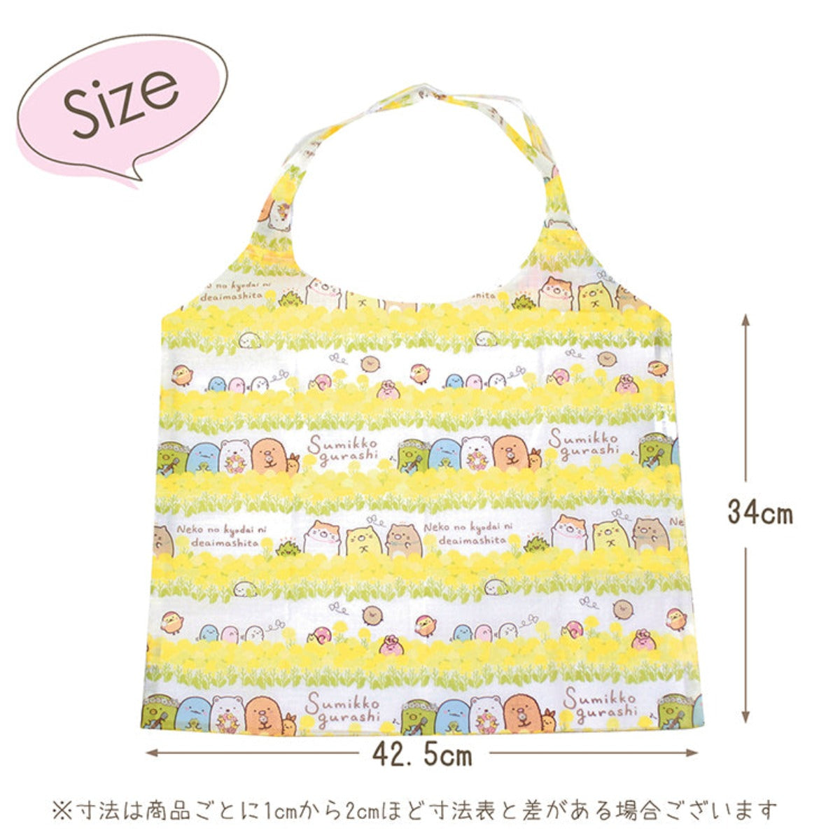SUMIKKO GURASHI© Yellow Eco Bag (Japan Edition)