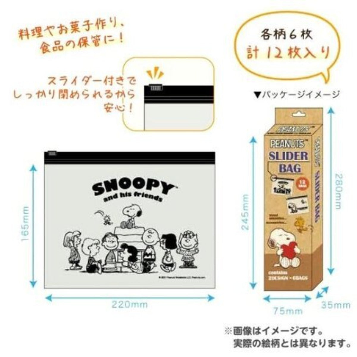 PEANUT SNOOPY© Brown WS Kitchen Slider Bag