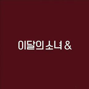 LOONA MINI ALBUM VOL. 4 - [&]