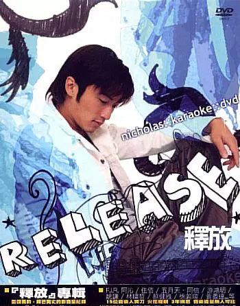 謝霆鋒 － 釋放卡拉OK DVD