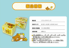 Rilakkuma Steal Piggy Bank