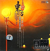 劉紫玲 - 又見知音系列第八輯
