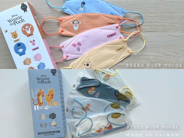 DISNEY© Winnie the Pooh 4D Mask (Taiwan Edition)