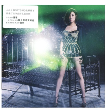 泳兒 - 我自在 (CD+DVD)