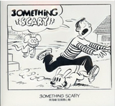 林海峰 - 3omething Scary (EP + DVD)