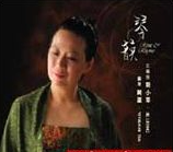 梁小琴 - 琴韻