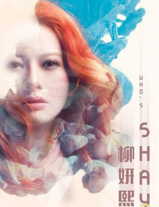 柳妍熙 - Whos Shay (EP+DVD)