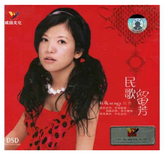劉芳 - 民歌留芳 (CD)