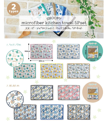 PEANUT SNOOPY© Kitchen Cloth 5in1 (Japan Edition)