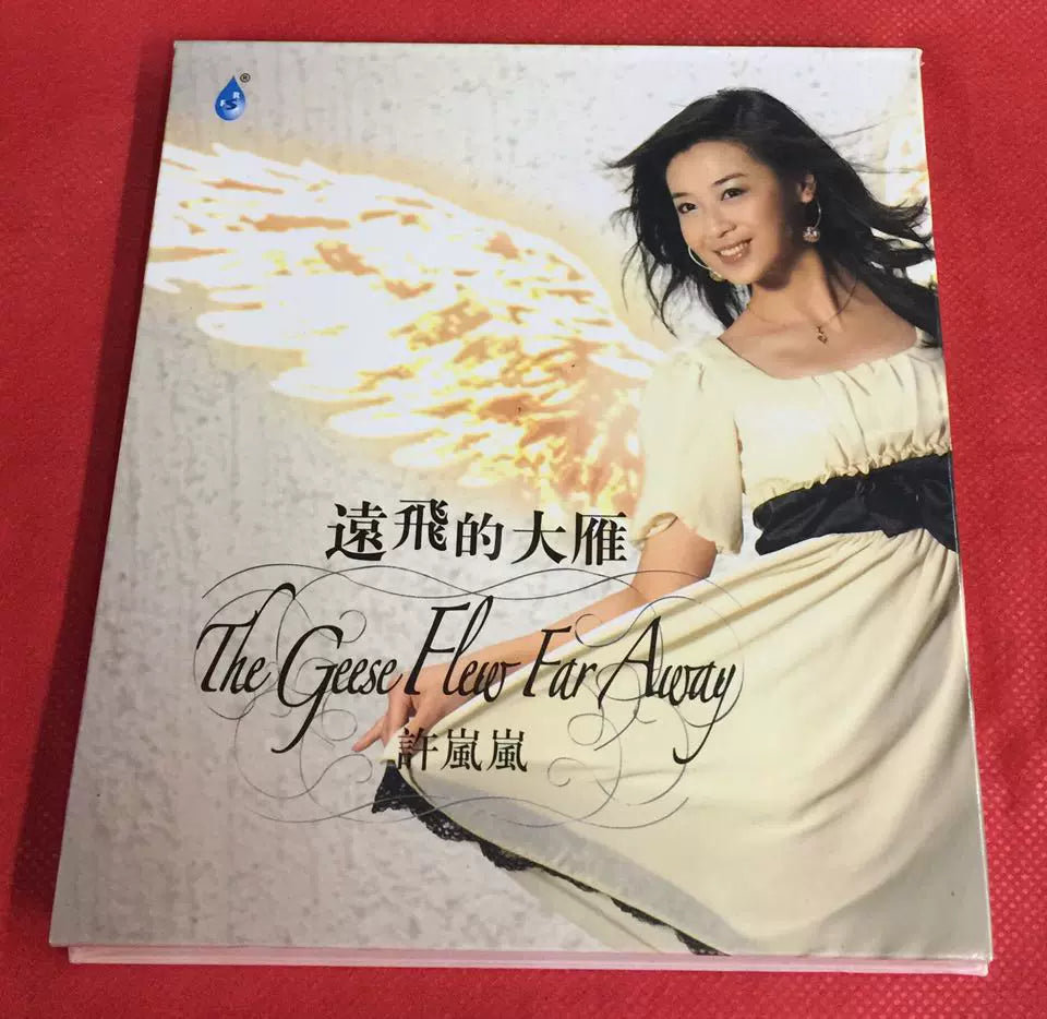 許嵐嵐 - 遠飛的大雁 CD