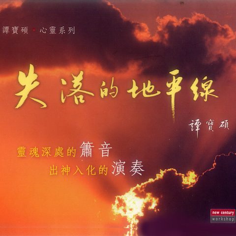 龍跡 XRCD-2