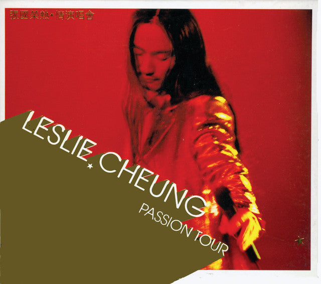 張國榮(Leslie Cheung )