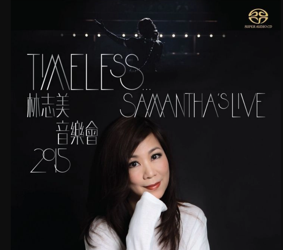 林志美音樂會2015