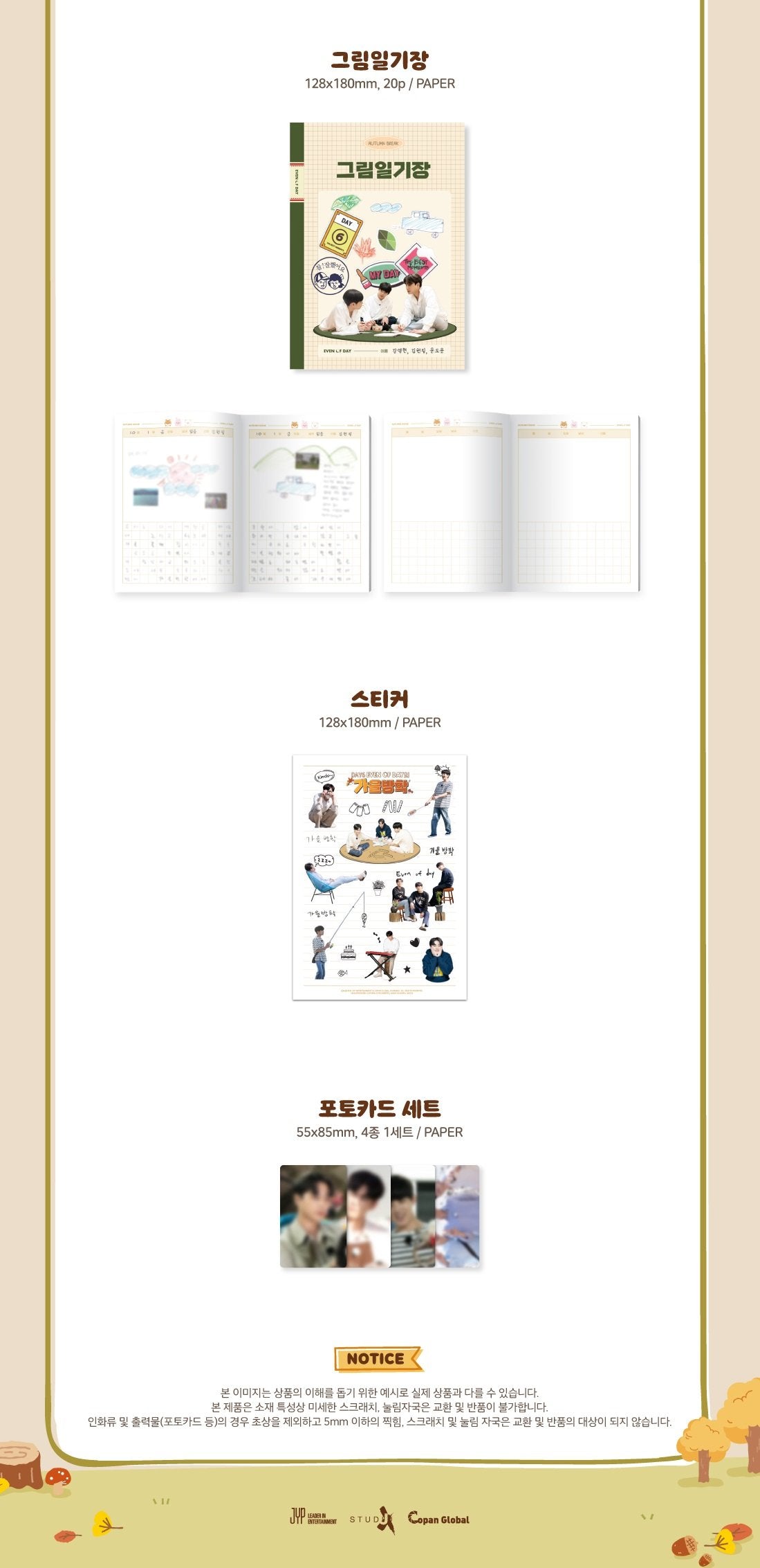 DAY6 (EVEN OF DAY) AUTUMN BREAK PHOTOBOOK