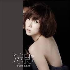 泳兒 - 半公開的秘密 (CD + DVD)