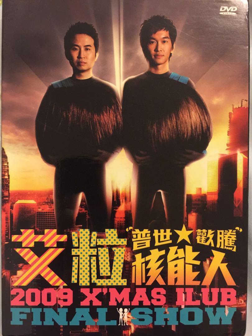 艾粒 - 普世歡騰核能人 DVD