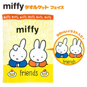 MIFFY© 2 Designs Bath Towel (Japan Edition)