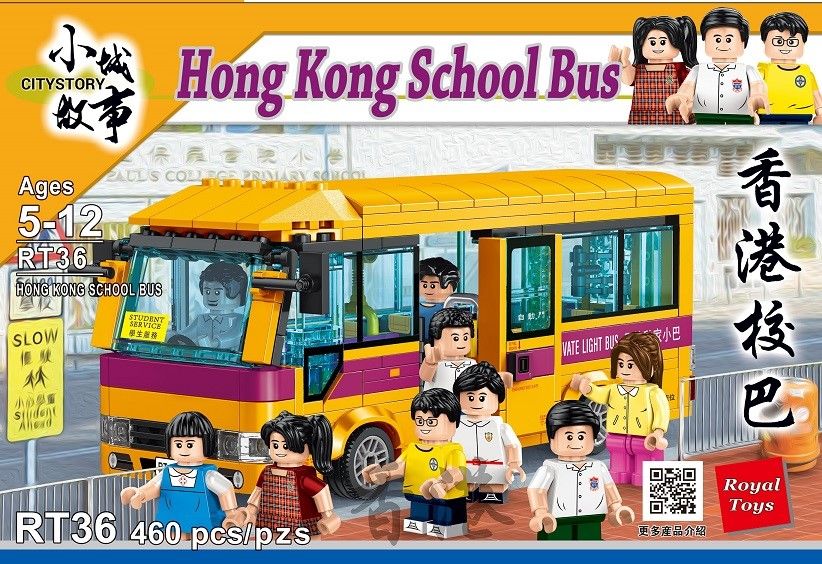 Hong Kong City 小城故事 iBlock