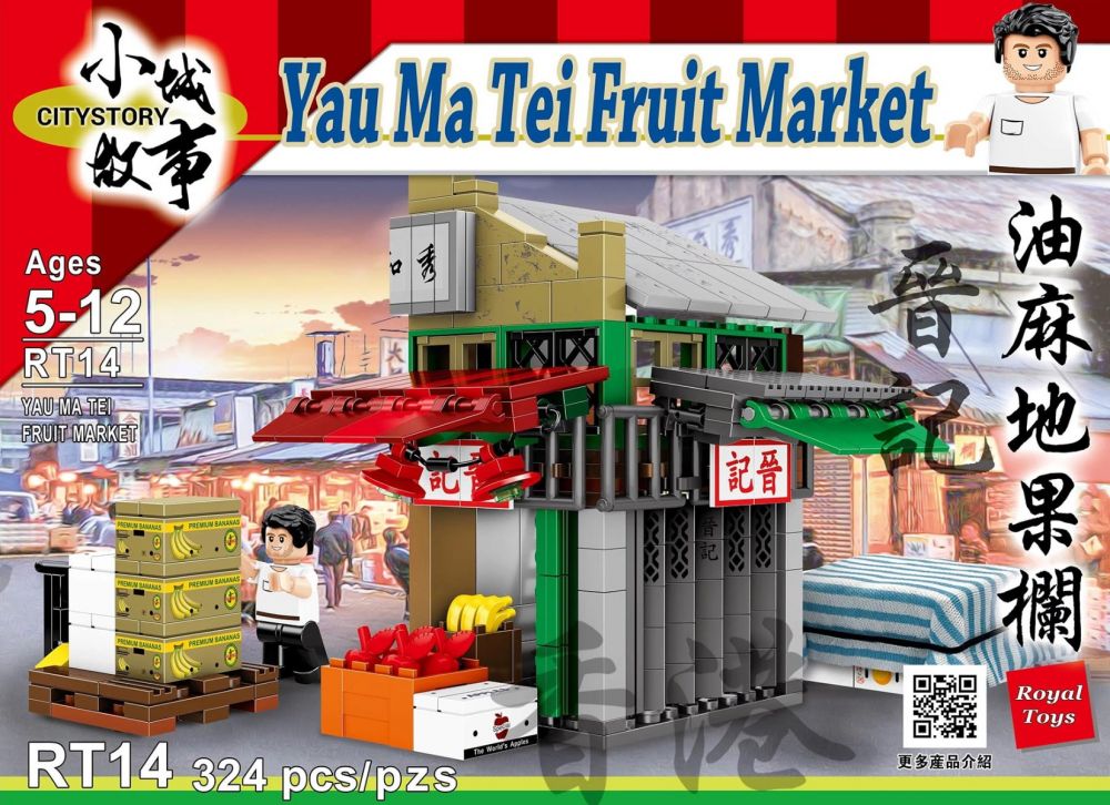 Hong Kong City 小城故事 iBlock