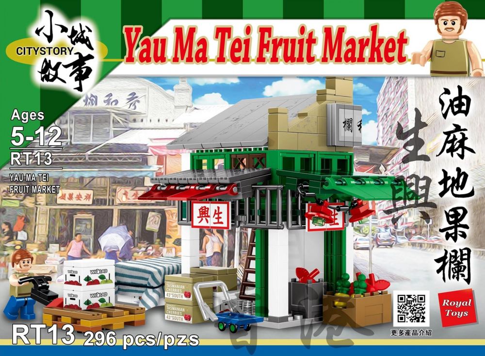 Hong Kong City 小城故事 iBlock