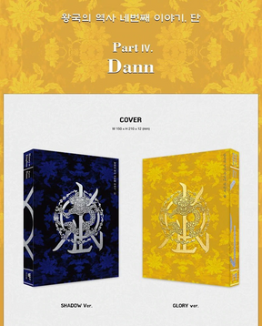 KINGDOM MINI ALBUM VOL. 4 - HISTORY OF KINGDOM : PART IV. DANN