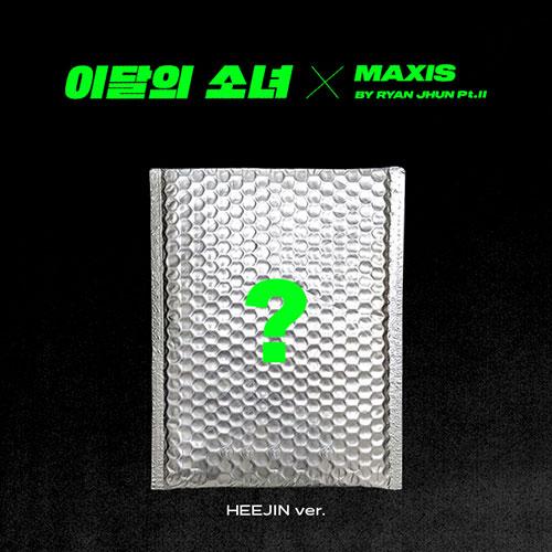 LOONA SINGLE ALBUM - NOT FRIENDS SPECIAL EDITION
