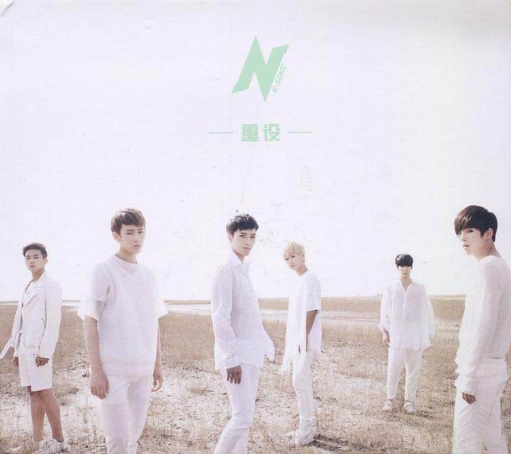N-Sonic Reset (CD + DVD) (Hong Kong Version)