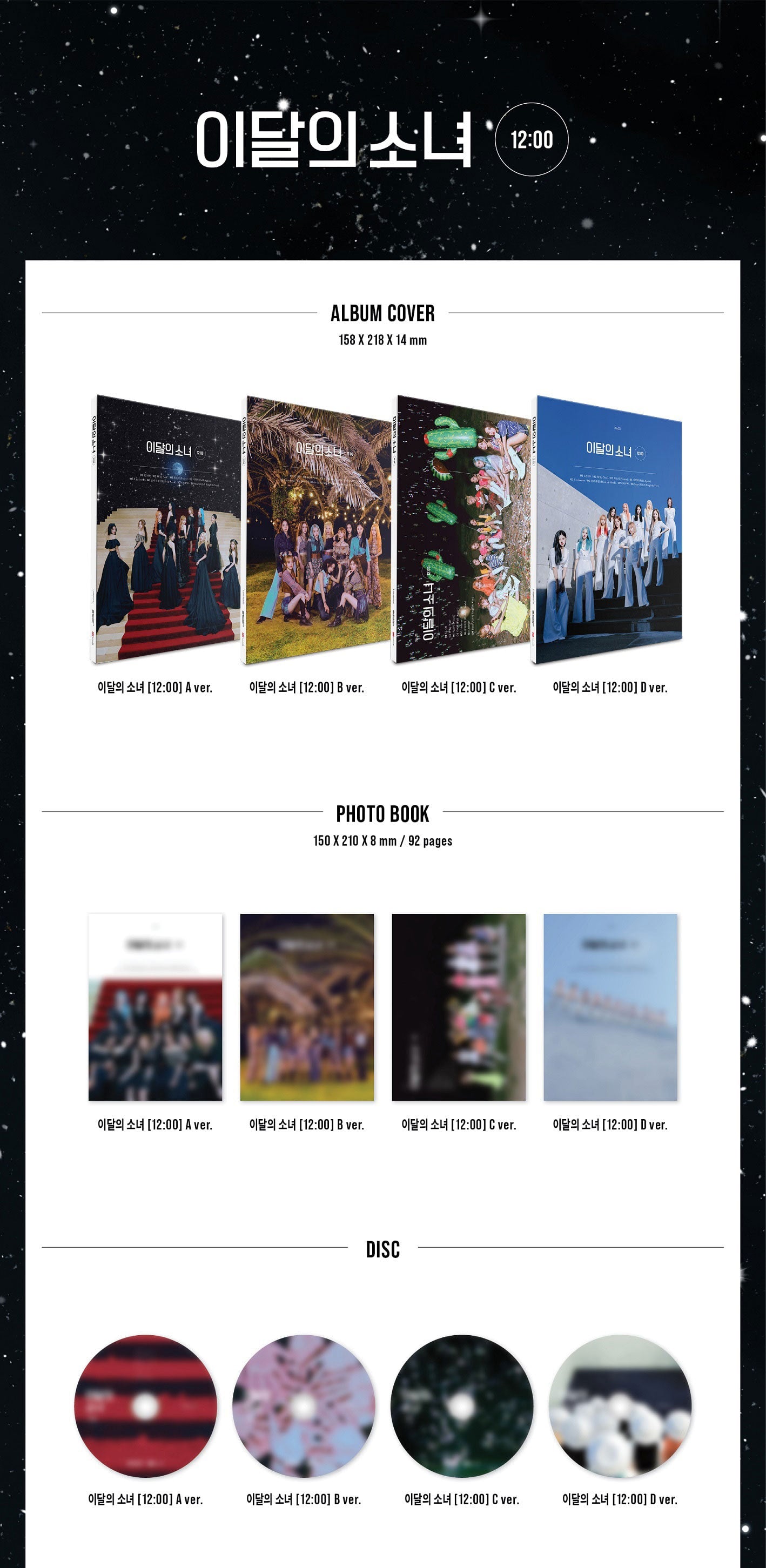 LOONA MINI ALBUM VOL. 3 - 12:00