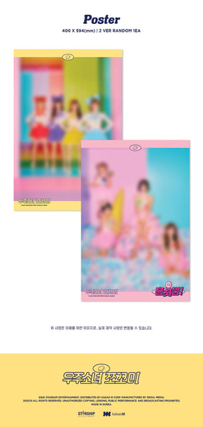 WJSN CHOCOME SINGLE ALBUM VOL. 1 - HMPH! (RANDOM VERSION)