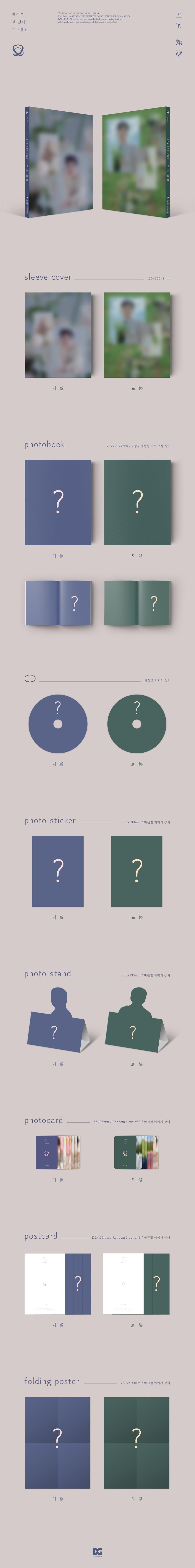 Yoon Ji Sung Mini Album Vol. 3 (Random Version)