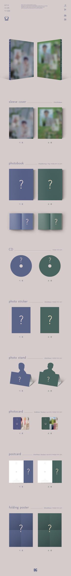 Yoon Ji Sung Mini Album Vol. 3 (Random Version)